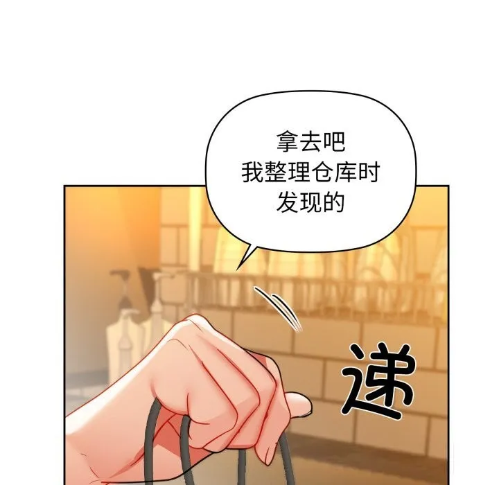 咖啡因 第71話 第26页