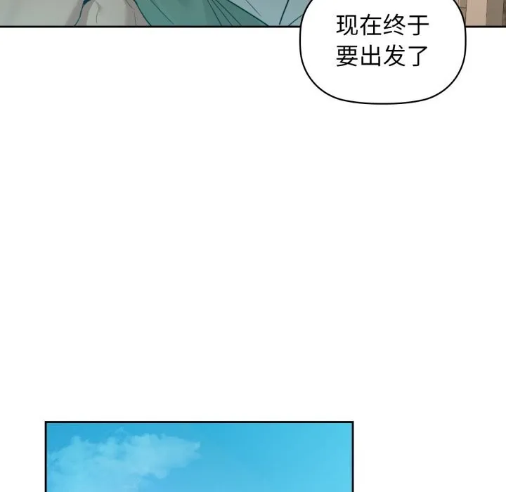 咖啡因 第71話 第69页