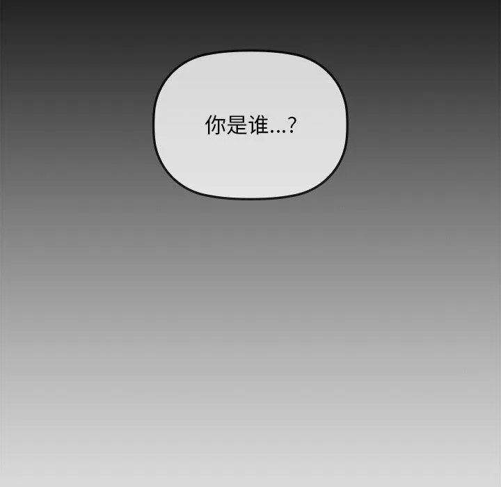 咖啡因 第49話 第133页