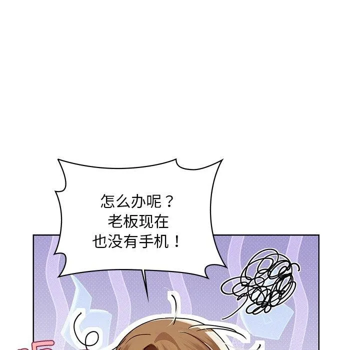 咖啡因 第49話 第119页