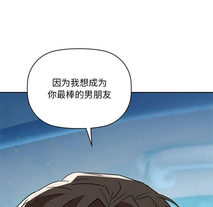咖啡因 第49話 第28页