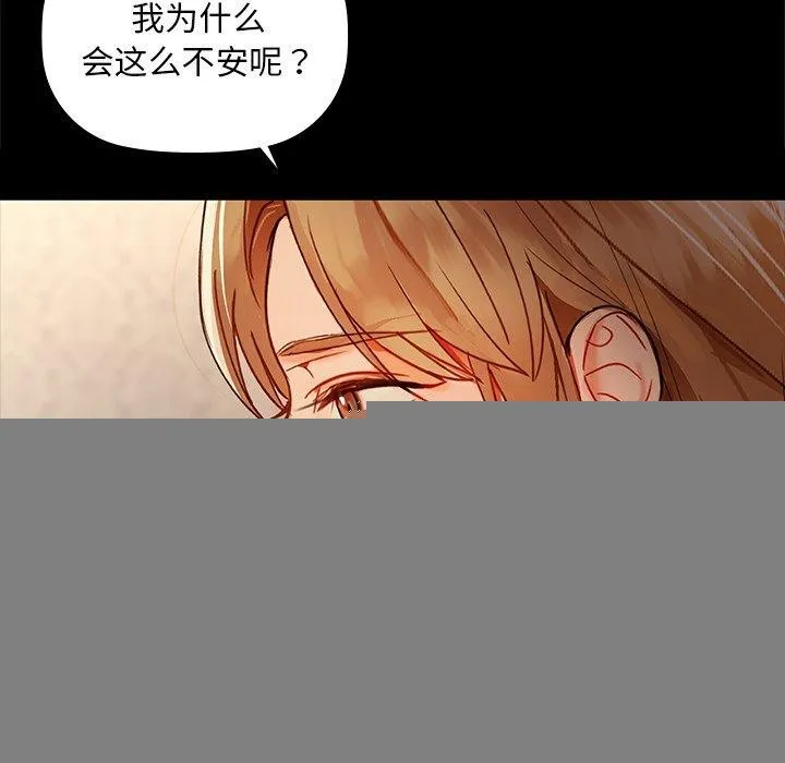 咖啡因 第49話 第57页