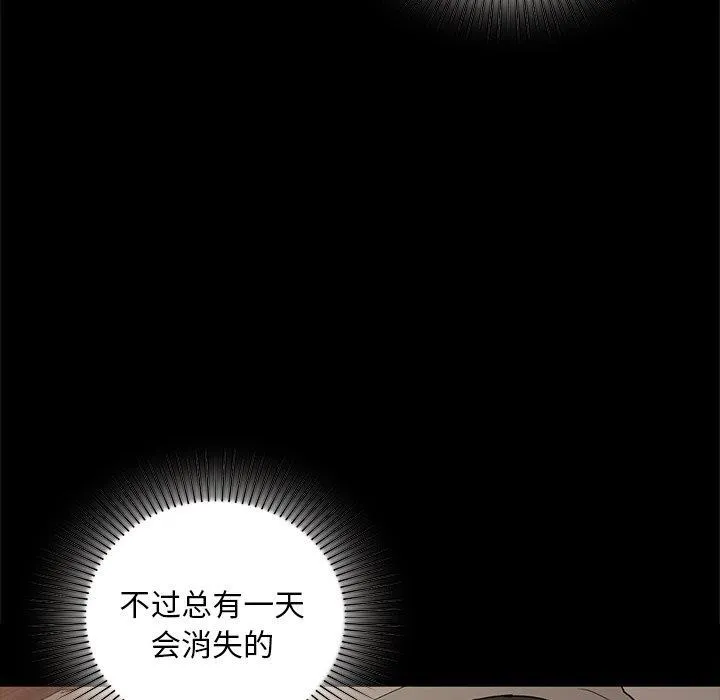咖啡因 第49話 第85页