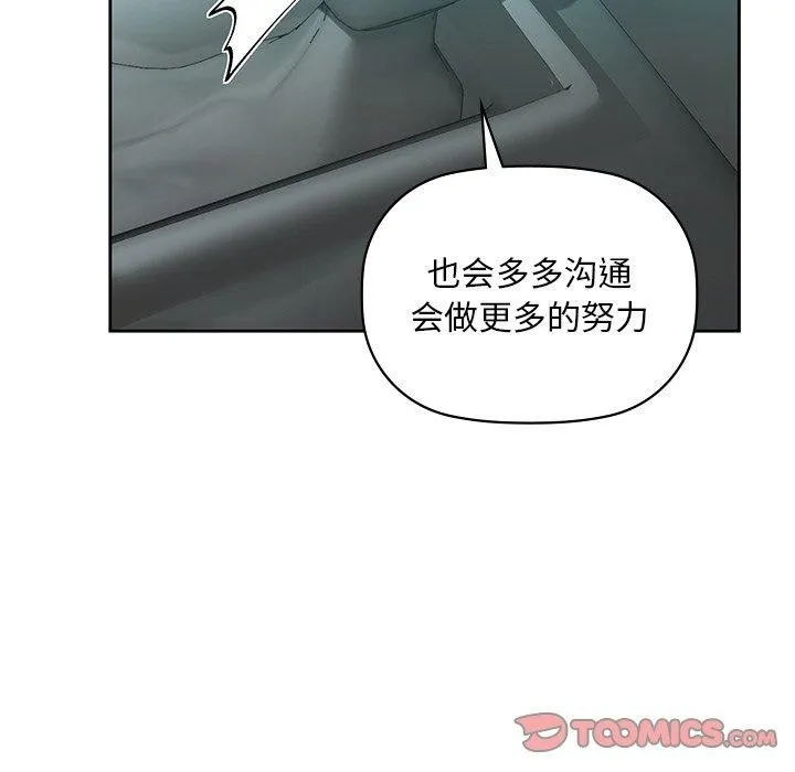 咖啡因 第49話 第27页