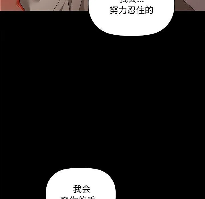 咖啡因 第49話 第74页