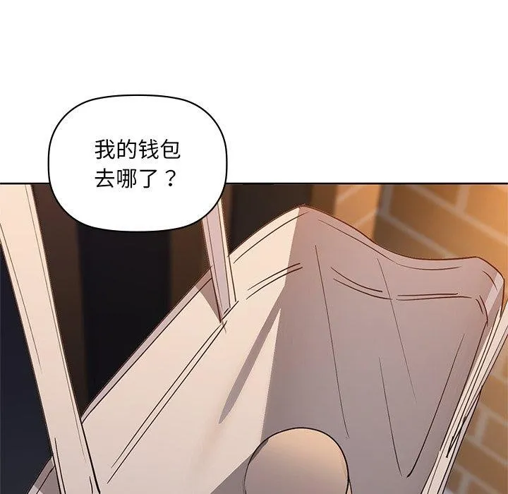 咖啡因 第49話 第113页