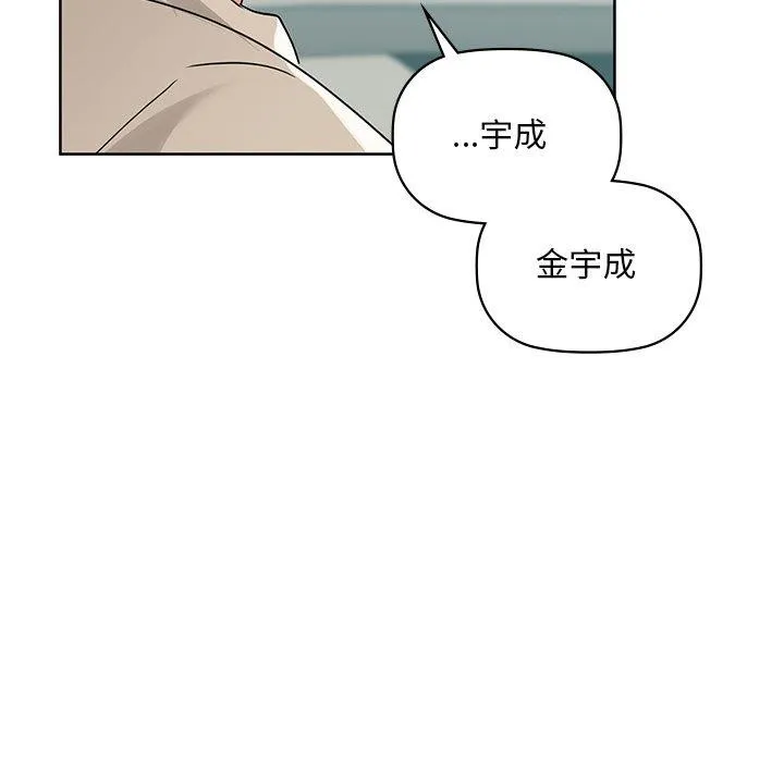 咖啡因 第49話 第102页