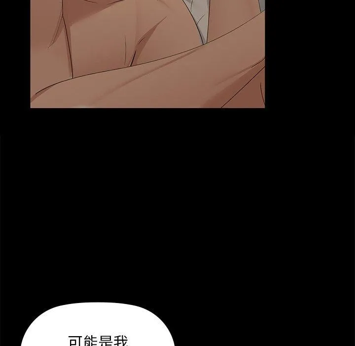 咖啡因 第49話 第53页
