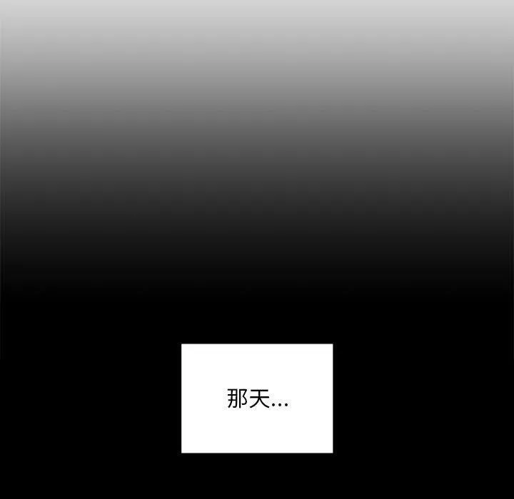 咖啡因 第49話 第40页