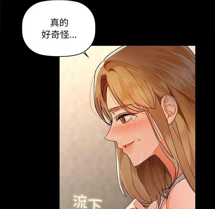 咖啡因 第49話 第62页