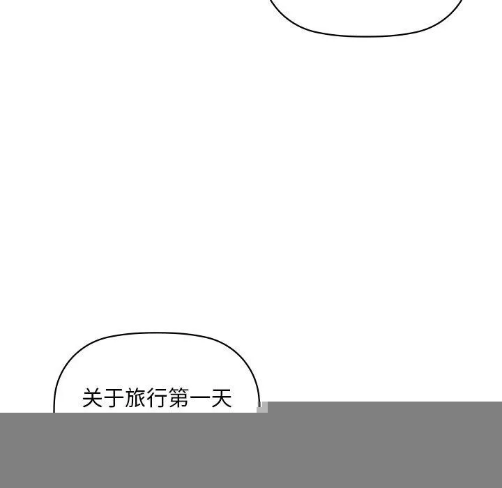 咖啡因 第49話 第21页