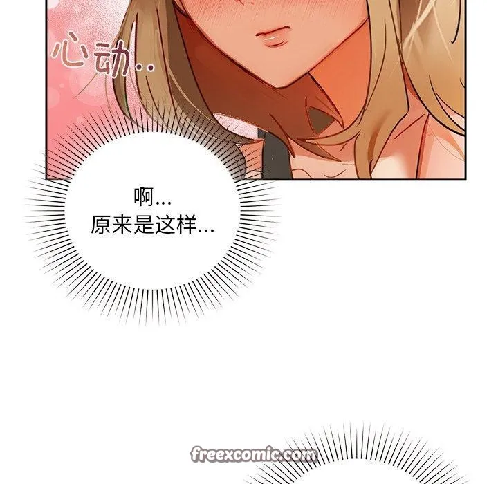 咖啡因 第49話 第32页