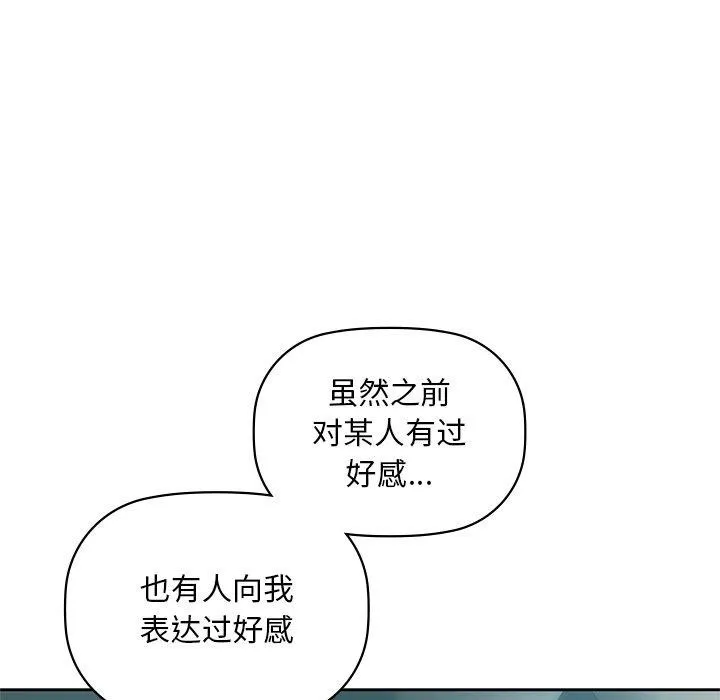 咖啡因 第49話 第17页