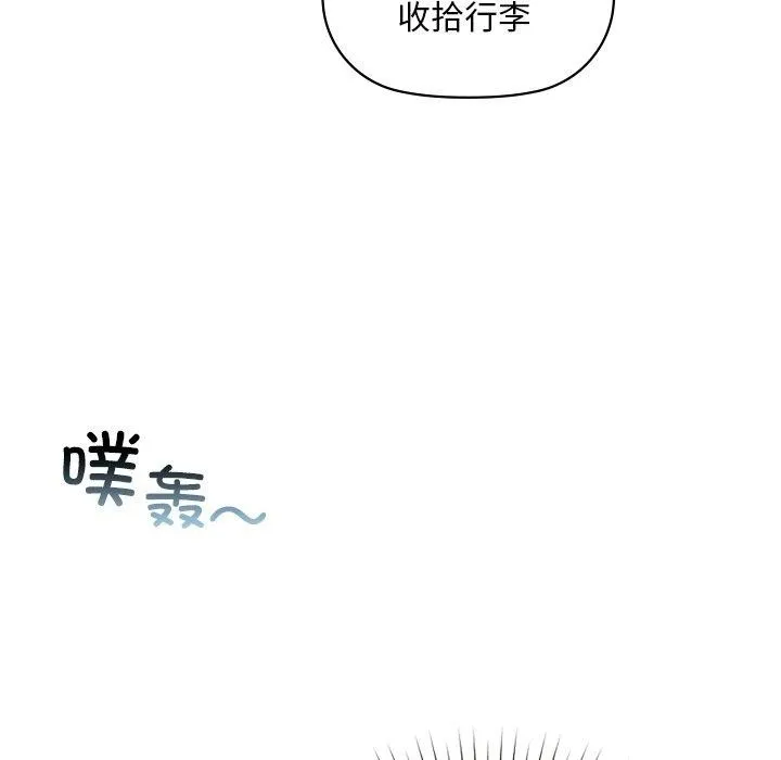 咖啡因 第49話 第108页