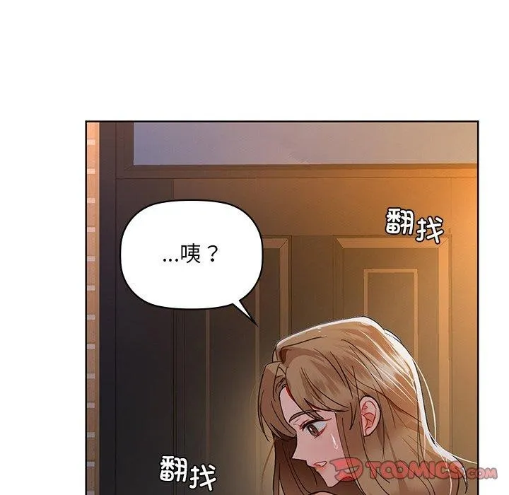 咖啡因 第49話 第111页