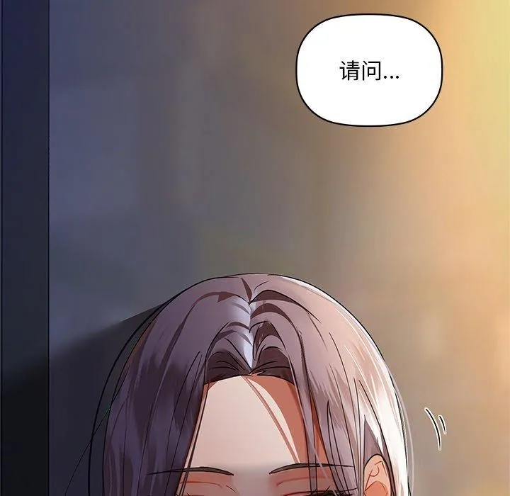 咖啡因 第49話 第131页