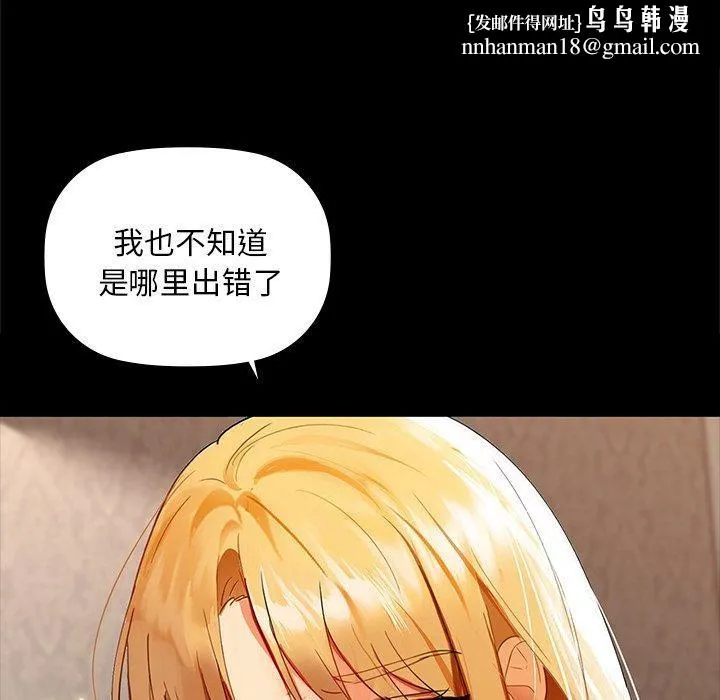 咖啡因 第49話 第68页
