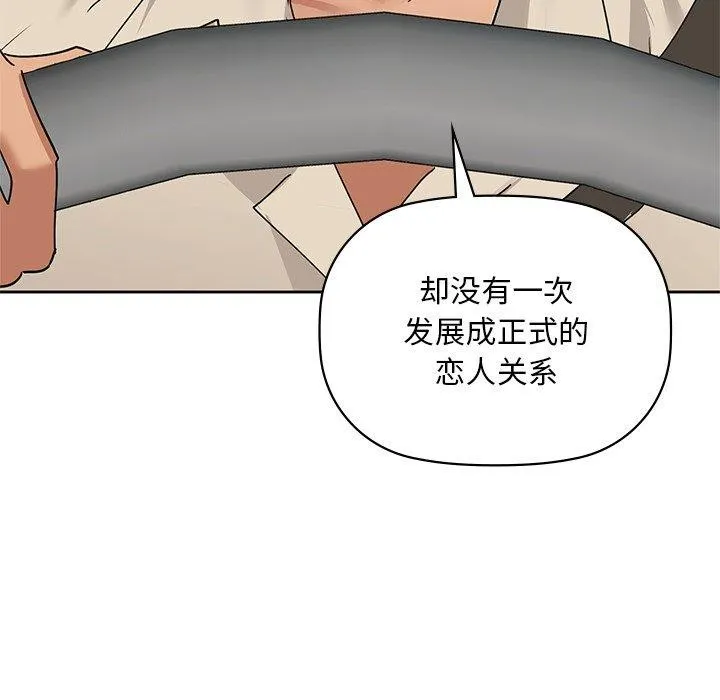 咖啡因 第49話 第19页