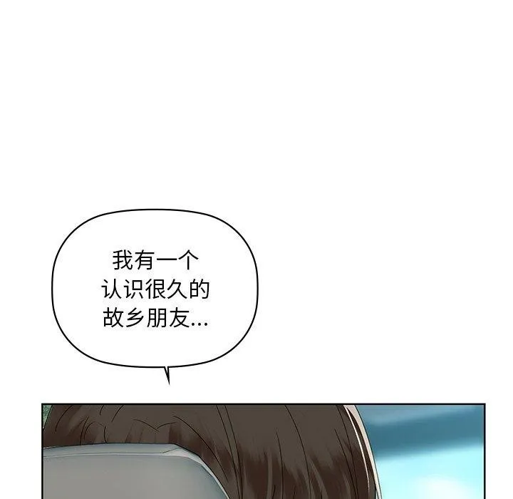 咖啡因 第49話 第38页