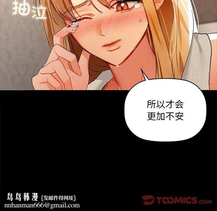 咖啡因 第49話 第69页
