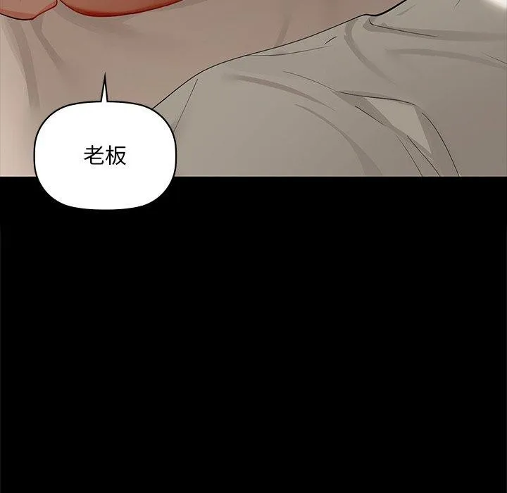 咖啡因 第49話 第49页