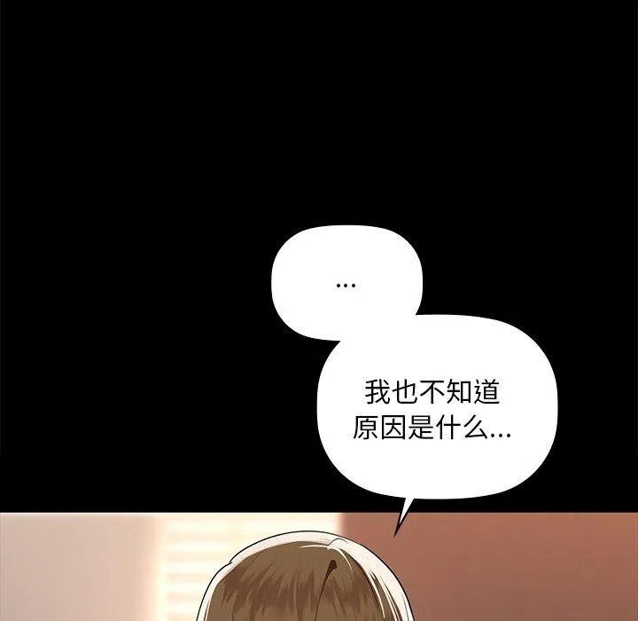 咖啡因 第49話 第55页