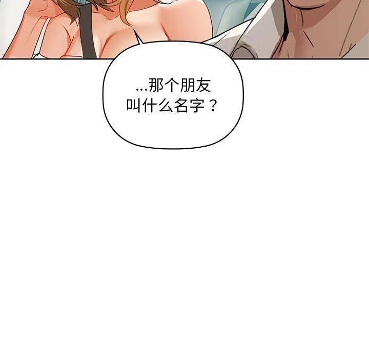 咖啡因 第49話 第100页