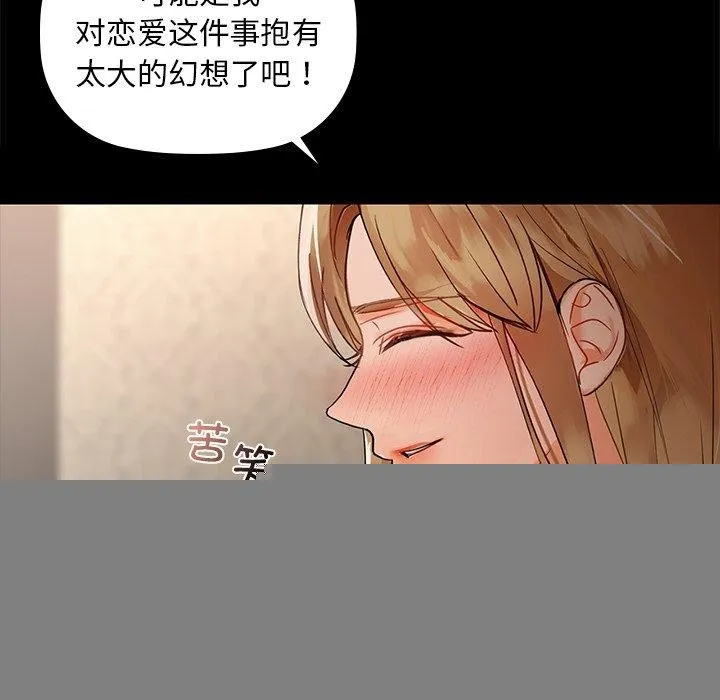 咖啡因 第49話 第54页