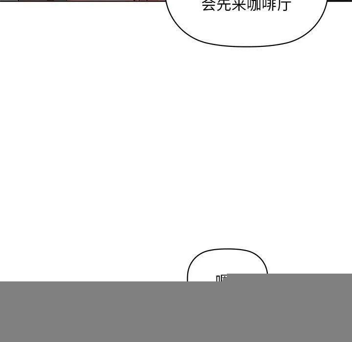 咖啡因 第49話 第125页