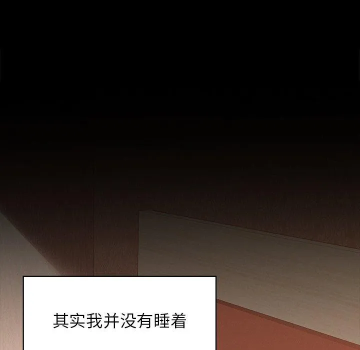 咖啡因 第49話 第41页