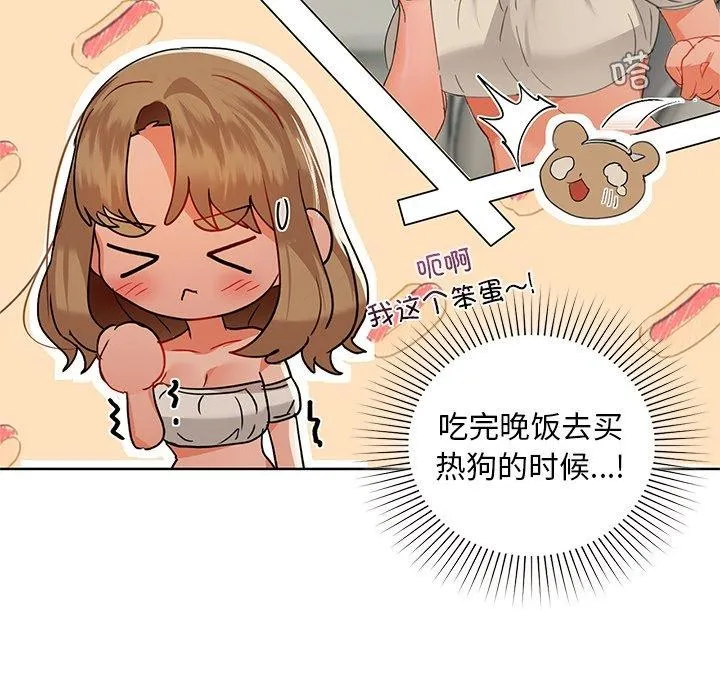 咖啡因 第49話 第118页