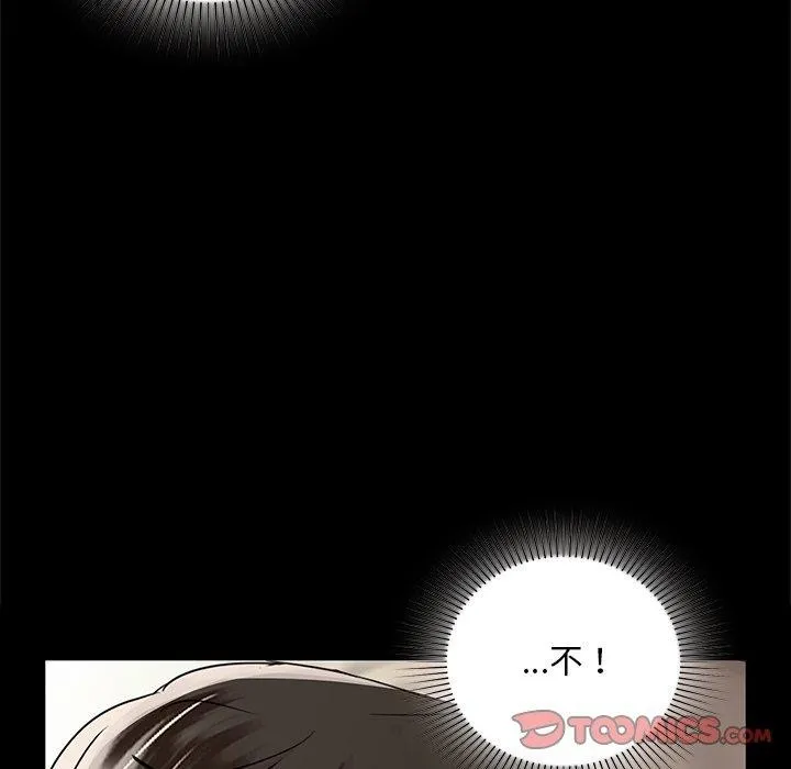 咖啡因 第49話 第81页