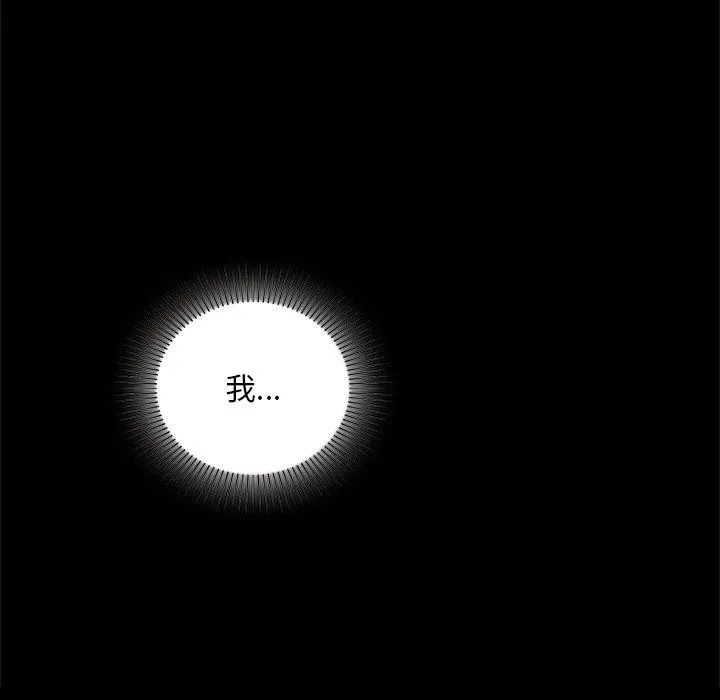 咖啡因 第49話 第77页