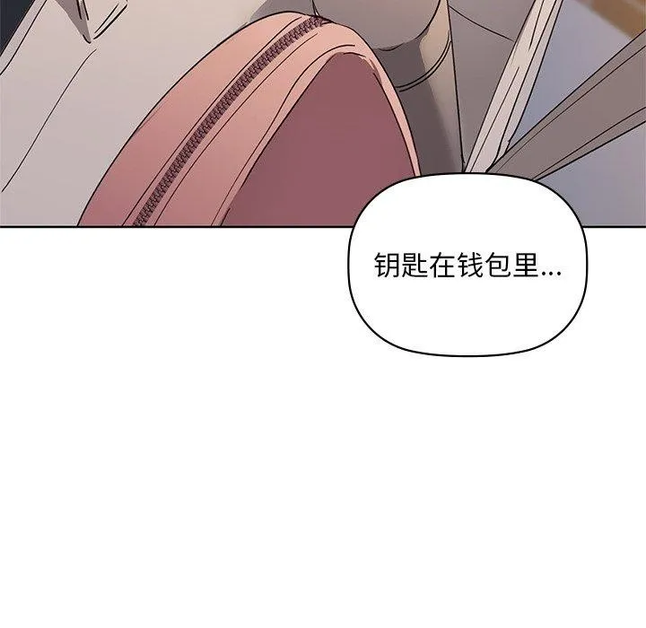 咖啡因 第49話 第114页