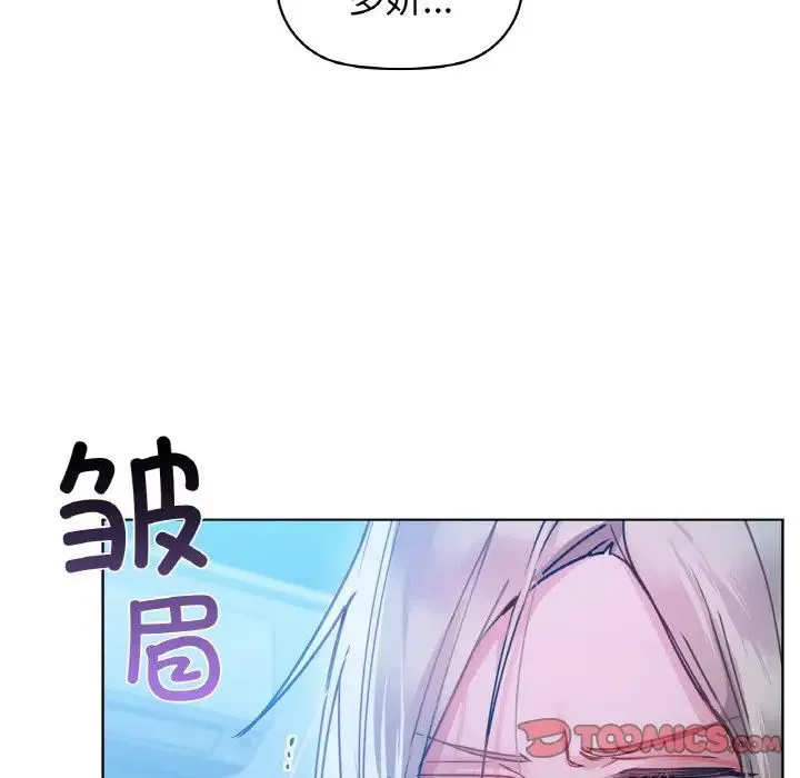 咖啡因 第15話 第39页