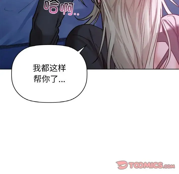 咖啡因 第15話 第27页