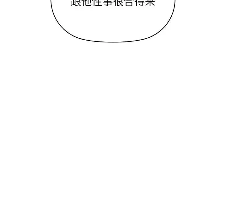 咖啡因 第15話 第70页