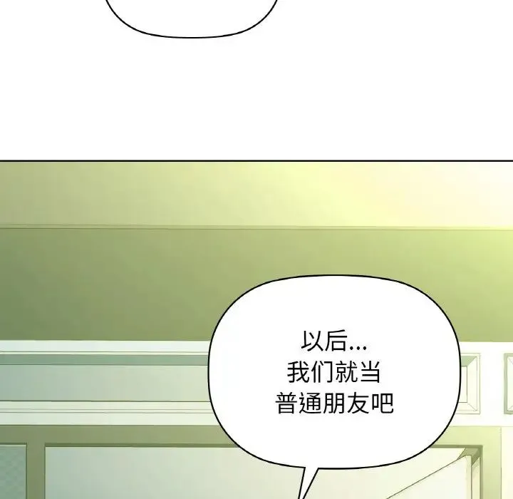 咖啡因 第15話 第60页