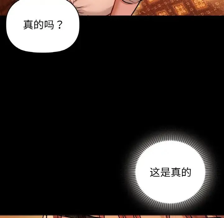 咖啡因 第15話 第88页