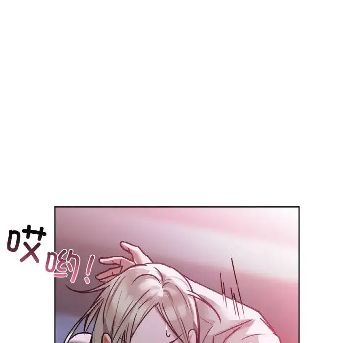 咖啡因 第15話 第24页