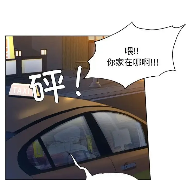 咖啡因 第15話 第18页