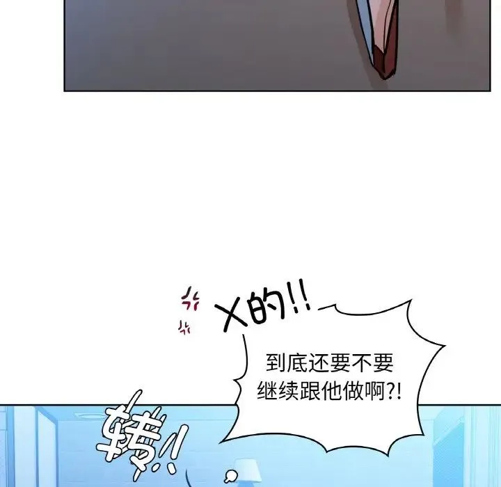 咖啡因 第15話 第41页