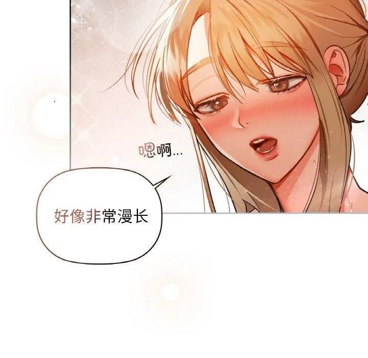 咖啡因 第35話 第53页