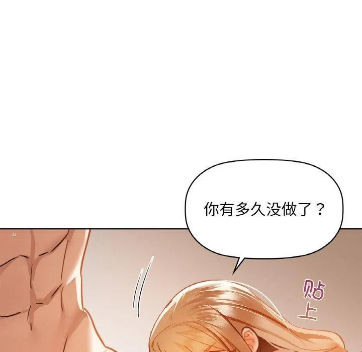 咖啡因 第35話 第19页