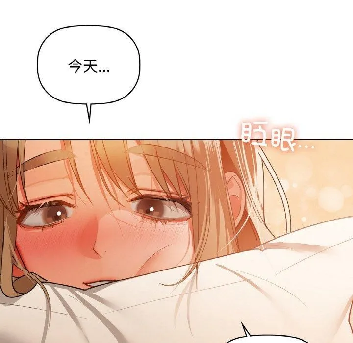 咖啡因 第35話 第106页