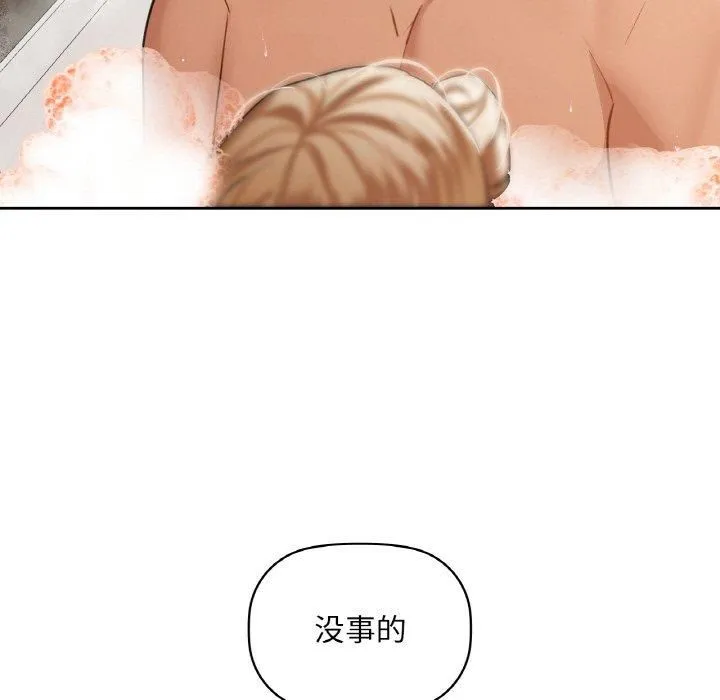 咖啡因 第35話 第77页