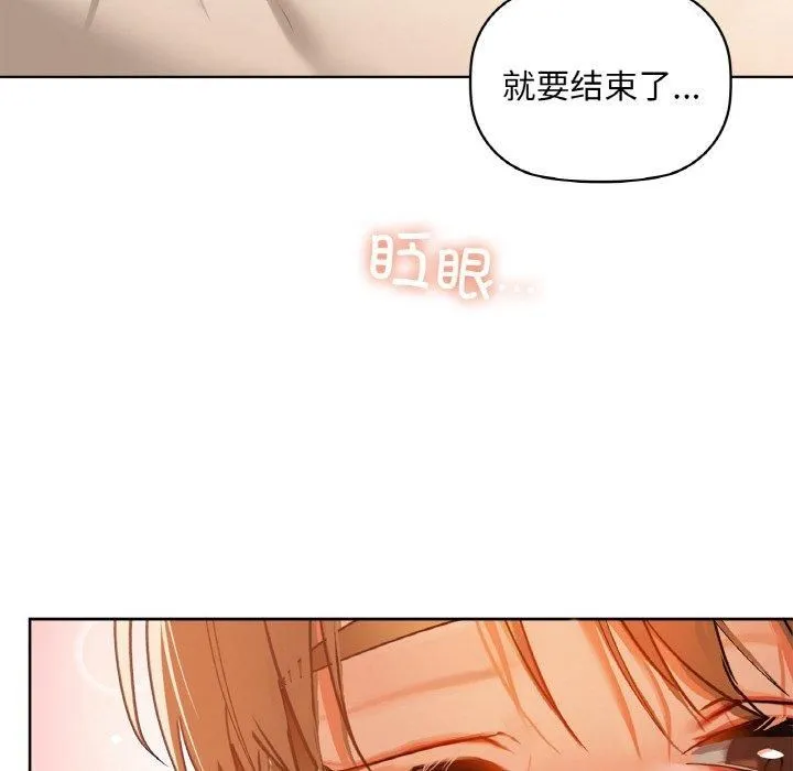咖啡因 第35話 第107页