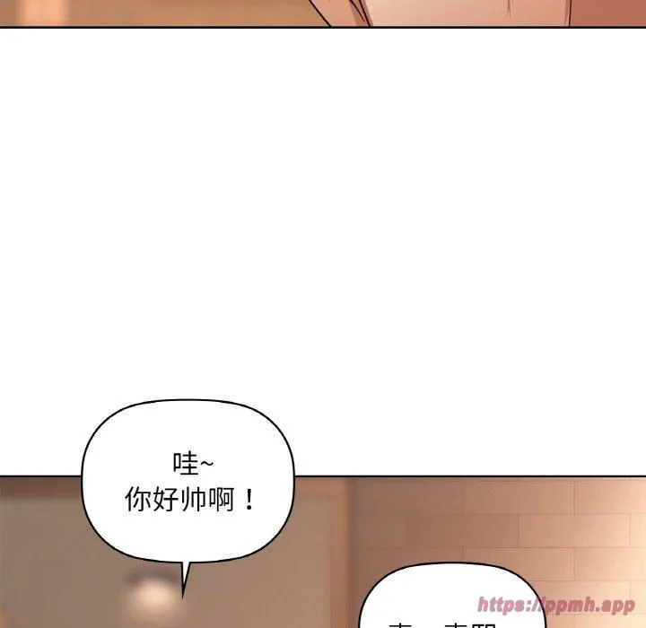 咖啡因 第35話 第100页