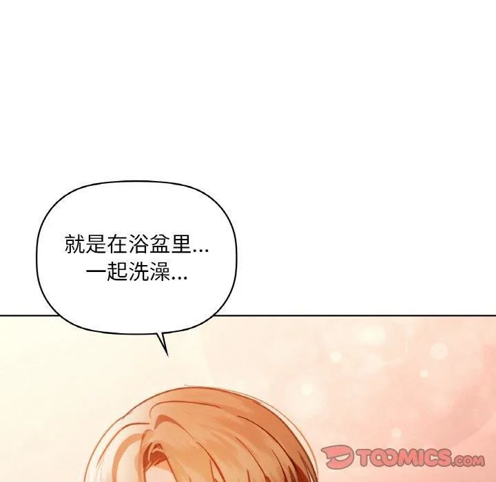咖啡因 第35話 第45页