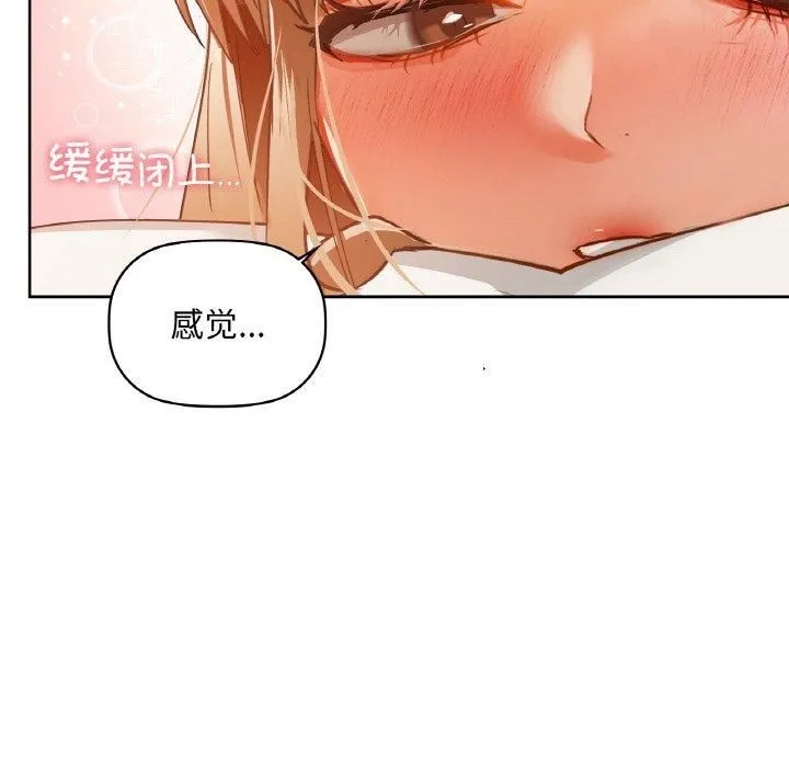 咖啡因 第35話 第108页